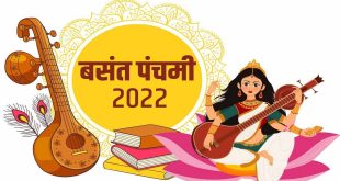 5 फरवरी 2022 का राशिफल : आज बसंत पंचमी भी है, जाने क्या कहते हैं आपके सितारे