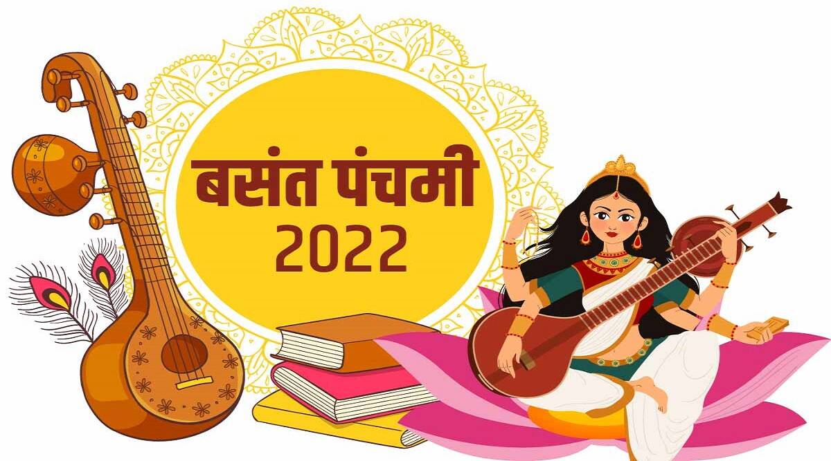 5 फरवरी 2022 का राशिफल : आज बसंत पंचमी भी है, जाने क्या कहते हैं आपके सितारे
