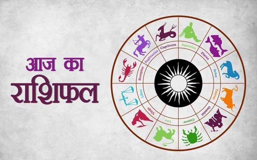 30 मार्च 2022 का राशिफल : आज कर्क वालों को मिलेगा बकाया धन
