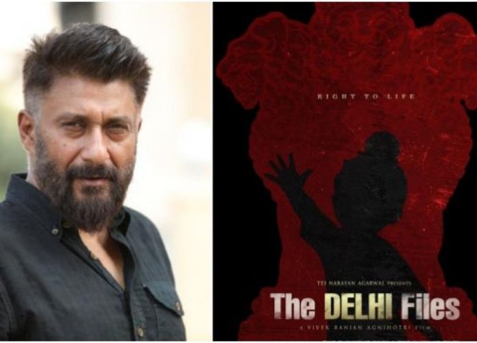 ‘द कश्मीर फाइल्स’ के बाद विवेक अग्निहोत्री की नई फिल्म ‘द दिल्ली फाइल्स’ आएगी बाजार में ‘द कश्मीर फाइल्स’ के बाद विवेक अग्निहोत्री की नई फिल्म ‘द दिल्ली फाइल्स’ आएगी बाजार में