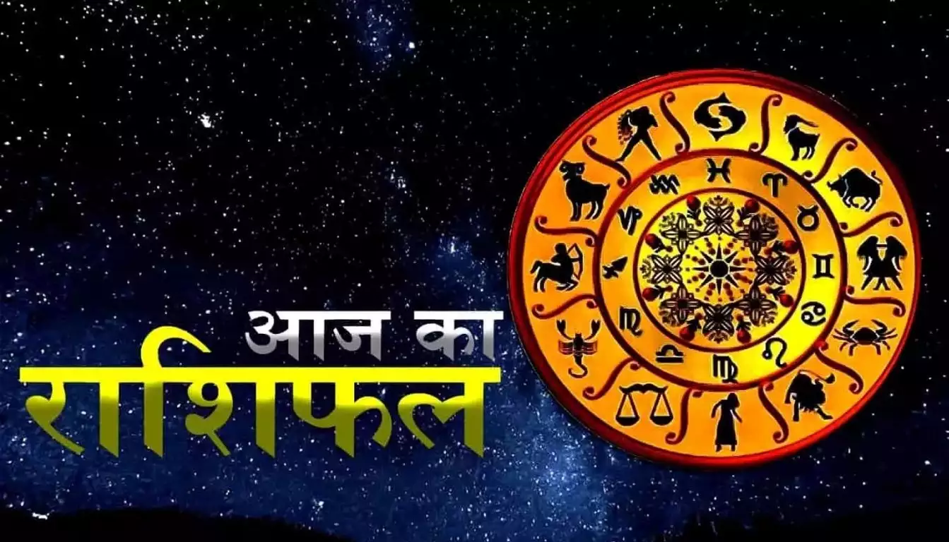 06 मार्च 2023 का राशिफल: आज इन राशियों पे होगा महादेव की कृपा.. 06 मार्च 2023 का राशिफल: आज इन राशियों पे होगा महादेव की कृपा..