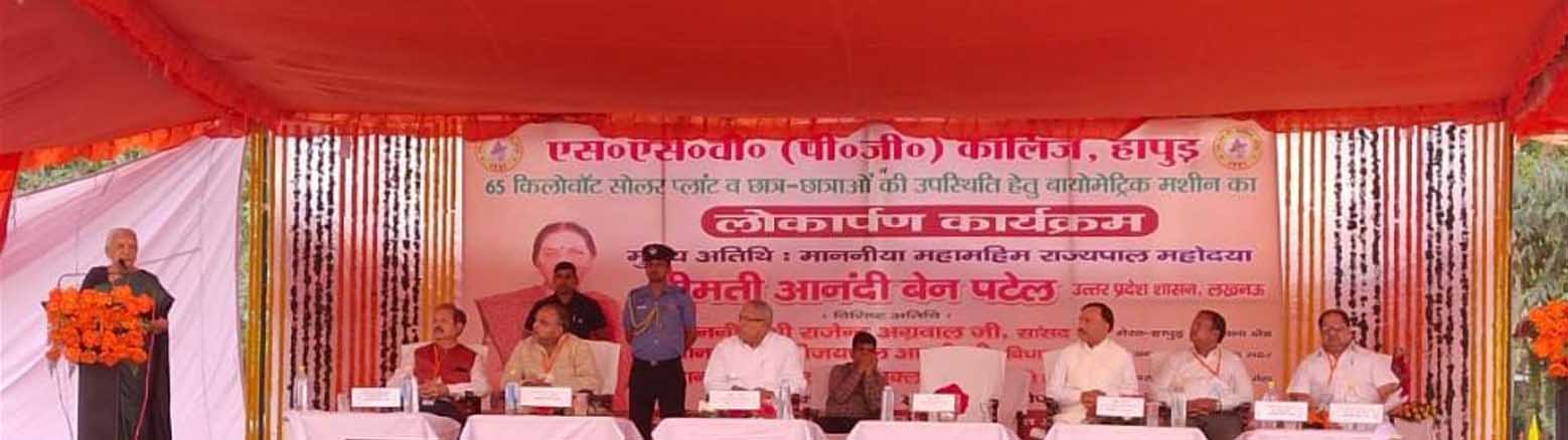 राज्यपाल ने किया सोलर प्लांट एवं बायोमेट्रिक मशीन का उद्घाटन राज्यपाल ने किया सोलर प्लांट एवं बायोमेट्रिक मशीन का उद्घाटन
