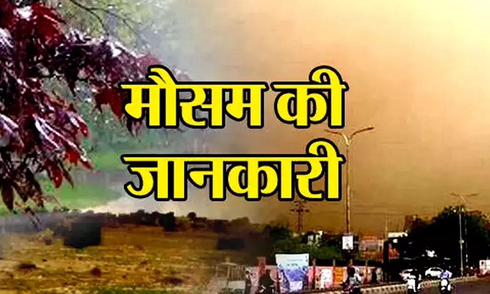 आईए जानें कैसा रहेगा होली में मौसम… आईए जानें कैसा रहेगा होली में मौसम…