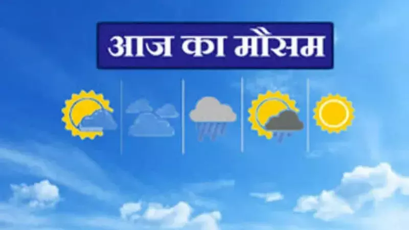 जाने कैसा होगा आज देश में मौसम का हाल…