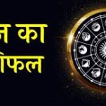 13 मार्च 2023 का राशिफल: आज के ये राशि वालें कार्यक्षेत्र में बदलाव से होंगे भ्रमित