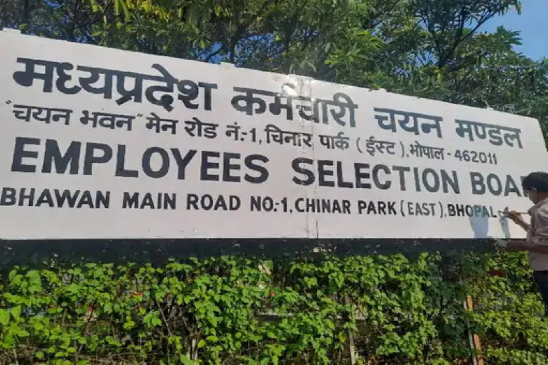 मध्य प्रदेश कर्मचारी चयन मंडल ने एक परीक्षा केंद्र पर रद्द की गई ग्रुप-2 सब ग्रुप -4 भर्ती परीक्षा की नई तिथि जारी की गयी मध्य प्रदेश कर्मचारी चयन मंडल ने एक परीक्षा केंद्र पर रद्द की गई ग्रुप-2 सब ग्रुप -4 भर्ती परीक्षा की नई तिथि जारी की गयी
