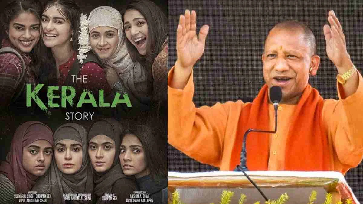 मध्य प्रदेश के बाद अब यूपी में भी टैक्स फ्री हुई फिल्म द केरल स्टोरी… मध्य प्रदेश के बाद अब यूपी में भी टैक्स फ्री हुई फिल्म द केरल स्टोरी…