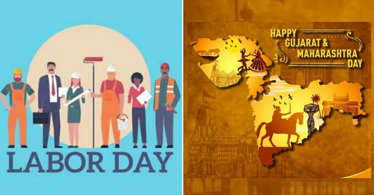 1 मई को महाराष्ट्र दिवस, गुजरात स्थापना दिवस और अंतरराष्ट्रीय श्रमिक दिवस के रूप में मनाया जाता है…