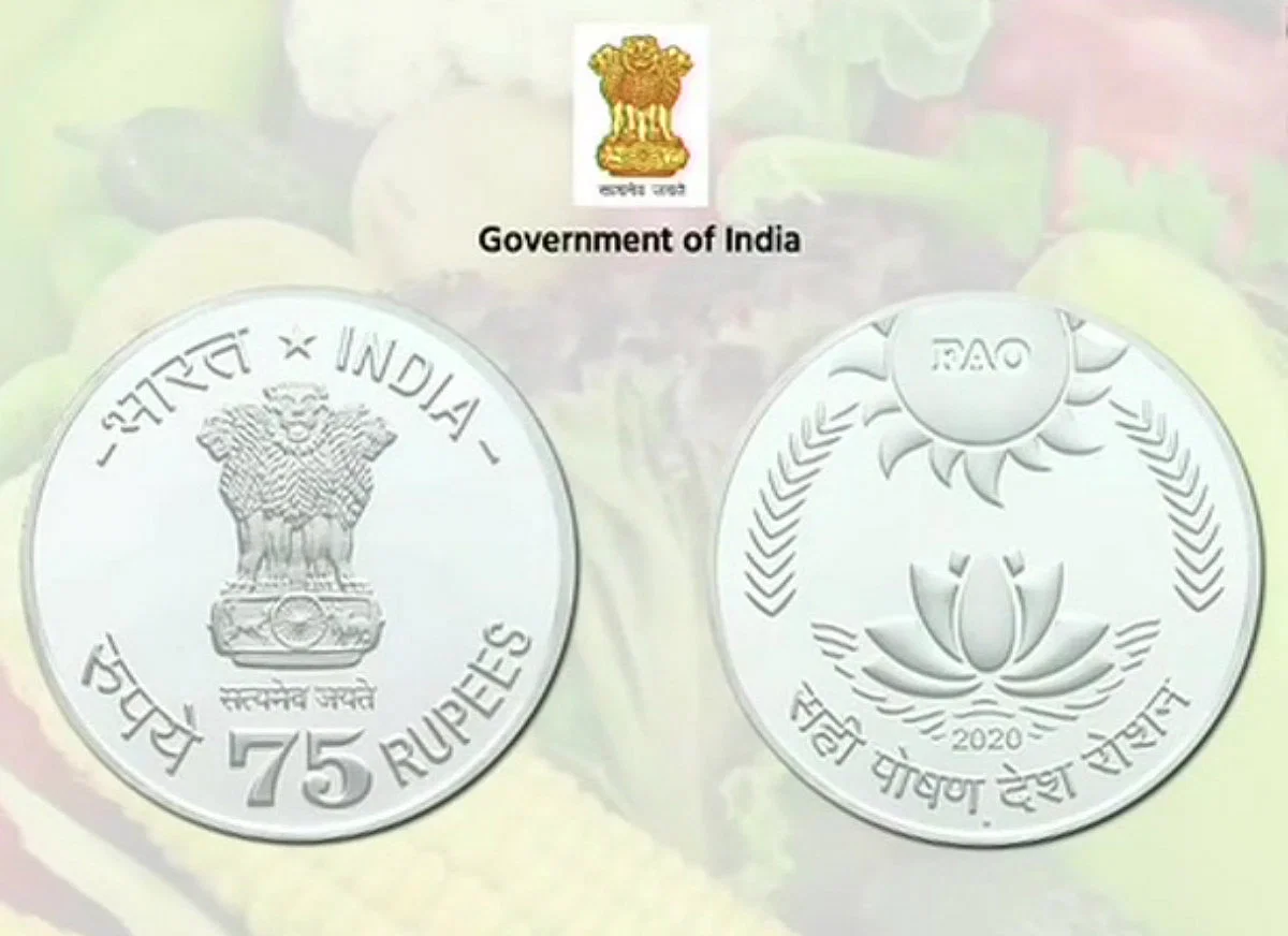 75 रुपये का एक खास सिक्का लॉन्च करने की तैयारी में सरकार… 75 रुपये का एक खास सिक्का लॉन्च करने की तैयारी में सरकार…