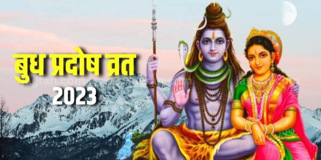 अगर आप भी महादेव और माता पार्वती की कृपा दृष्टि पाना चाहते हैं, तो आज इस तरह भगवान शिव और माता पार्वती की पूजा