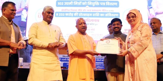 सीएम योगी ने 102 उद्यमी मित्रों को दिया नियुक्ति पत्र