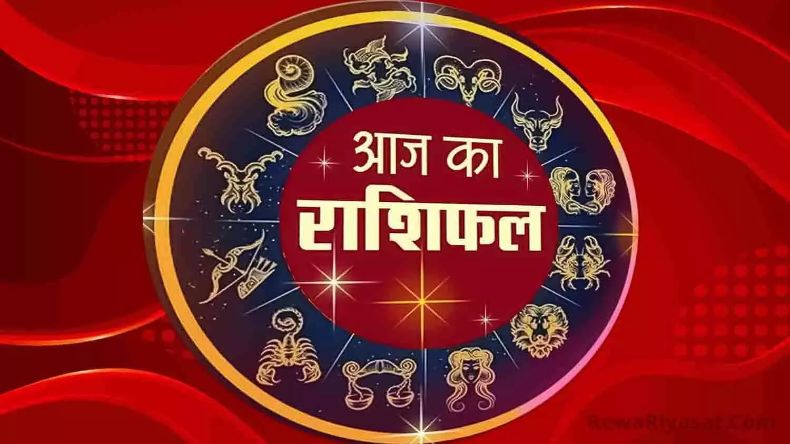 19 जून 2023 का राशिफल: जानिए कैसा रहेगा आपका दिन 19 जून 2023 का राशिफल: जानिए कैसा रहेगा आपका दिन