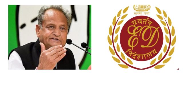 जानिए गहलोत ने ऐसा क्यों बोले डरी बीजेपी ले रही ईडी का सहारा … जानिए गहलोत ने ऐसा क्यों बोले डरी बीजेपी ले रही ईडी का सहारा …