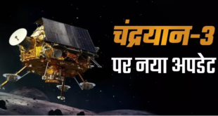 जानिए ISRO ने चंद्रयान 3 मिशन पर क्या बोला