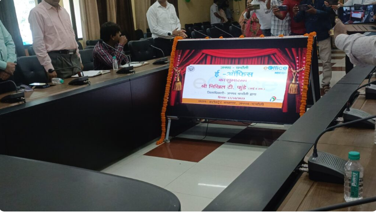 चंदौली बना तिसरा ई-आफिस लांच करने वाला जिला, जाने ई-आफिस की शुभारंभ किस ने की चंदौली बना तिसरा ई-आफिस लांच करने वाला जिला, जाने ई-आफिस की शुभारंभ किस ने की