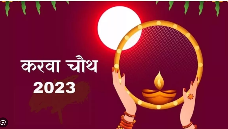 जानिए किन किन खास नियमों का ख्याल रखे करवा चौथ के समय जानिए किन किन खास नियमों का ख्याल रखे करवा चौथ के समय