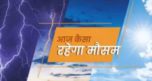 आज दिल्ली में बारिश के आसार, IMD ने केरल और तमिलनाडु समेत कई राज्यों के लिए अलर्ट