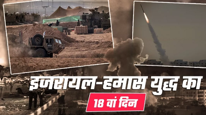 इजरायल अब गाजा पर जमीनी हमले तेज करेगा,सेना की चेतावनी- ‘हमास का करेंगे खात्मा’ इजरायल अब गाजा पर जमीनी हमले तेज करेगा,सेना की चेतावनी- ‘हमास का करेंगे खात्मा’