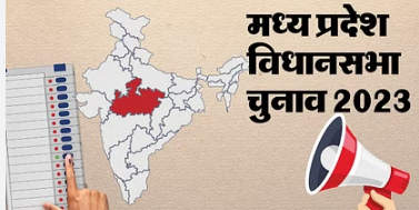 मध्य प्रदेश में कांग्रेस ने चार सीट पर बदले प्रत्याशी,बड़े दलों ने किसे कहां से उतारा