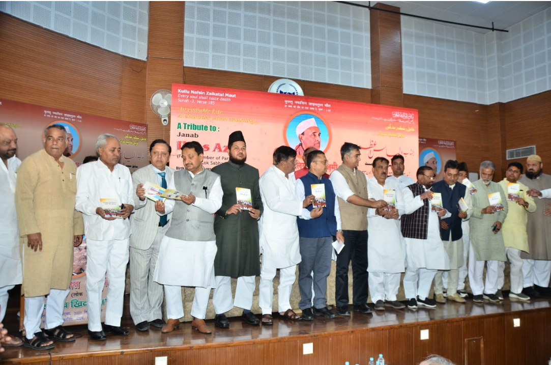 इलियास आज़मी की हयात व खिदमात में प्रेस कांफ्रेंस हुई आयोजित इलियास आज़मी की हयात व खिदमात में प्रेस कांफ्रेंस हुई आयोजित