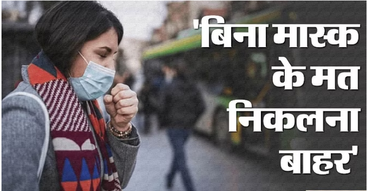 दिल्ली वायु प्रदूषण : दिवाली से पहले और जहरीली हवा हुई दिल्ली के इन छह इलाकों में