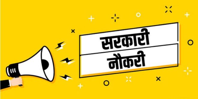 जाने किन -किन राज्य में आंगनवाड़ी के पदों पर निकली भर्ती?