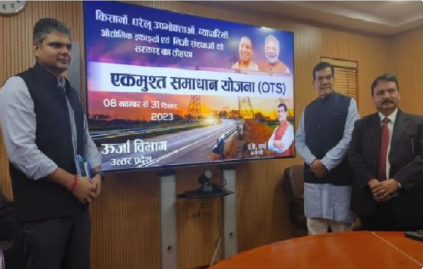 योगी सरकार प्रदेश में छोटे उपभोक्ताओं और किसानों को सरचार्ज का लाभ….