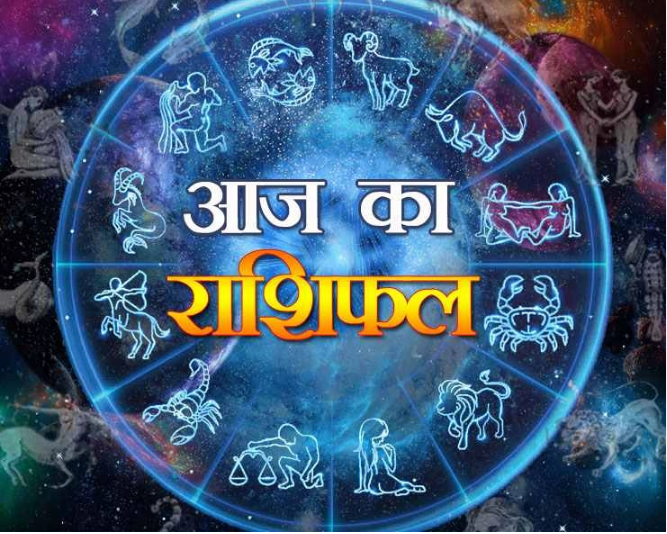 जाने 7 नवम्बर को किन राशि वालों को धन लाभ और मान-सम्मान में वृद्धि के योग