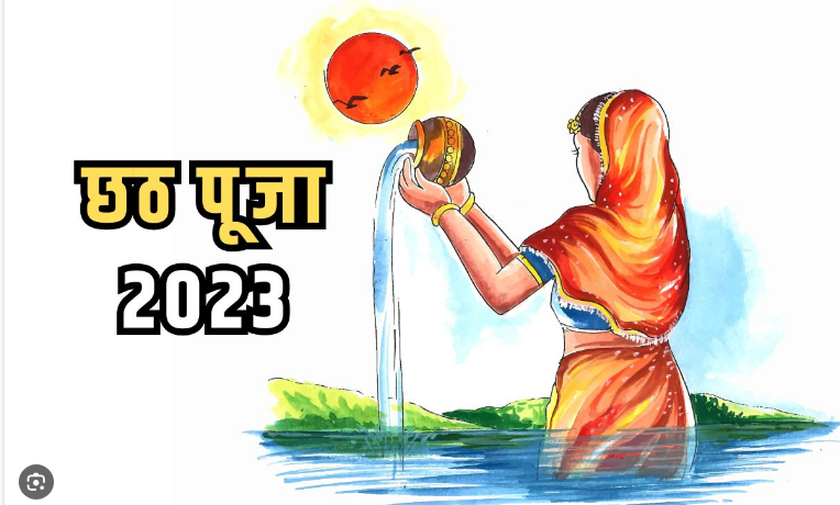जानें छठ पूजा में नहाय-खाय,खरना सहित अन्य सभी तारीखें… जानें छठ पूजा में नहाय-खाय,खरना सहित अन्य सभी तारीखें…