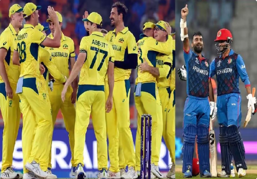 आज ऑस्ट्रेलिया और अफगानिस्तान के बीच सेमिफाइनल का रास्ता होगा साफ आज ऑस्ट्रेलिया और अफगानिस्तान के बीच सेमिफाइनल का रास्ता होगा साफ