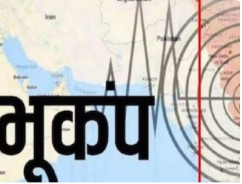 उत्तकाशी में देर रात महसूस हुए भूकंप के झटके,रिक्टर स्केल पर 3.1 रही तीव्रता