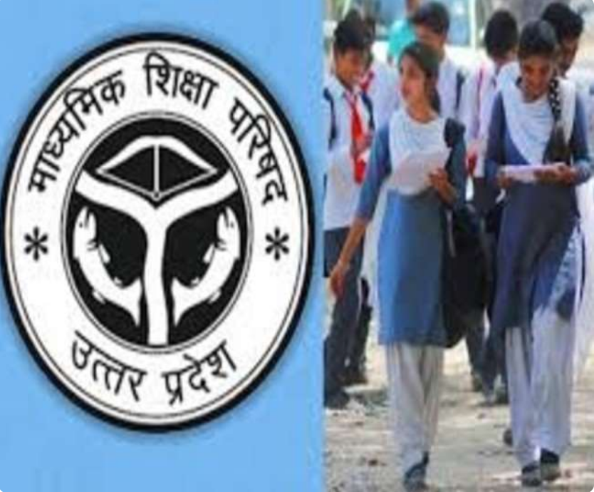 यूपी माध्यमिक शिक्षा परिषद ने जारी किया केन्द्रों की प्रस्तावित सूची, जाने कोन कोन से केन्द्रों पर होगी परीक्षा? यूपी माध्यमिक शिक्षा परिषद ने जारी किया केन्द्रों की प्रस्तावित सूची, जाने कोन कोन से केन्द्रों पर होगी परीक्षा?