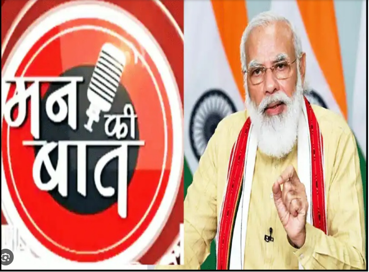 पीएम मोदी मन की बात 107 एपिसोड:पीएम मोदी ने 26/11 हमलों को किया याद,जाने पूरा अपडेट पीएम मोदी मन की बात 107 एपिसोड:पीएम मोदी ने 26/11 हमलों को किया याद,जाने पूरा अपडेट