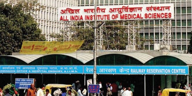 दिल्ली एम्स: एम्स के ICU में तीमारदारों को मिलेंगी सुविधाएं