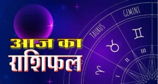 27 नवम्बर का राशिफल: शुभ योग बनने से इन पांच राशि वालों को मिल सकता है लाभ