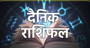 17 दिसंबर का राशिफल: मेष, सिंह और तुला राशि वालों को मिल सकती है बड़ी उपलब्धि