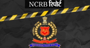 यूपी में कम हुए अपराध,NCRB ने जारी किए आंकड़े