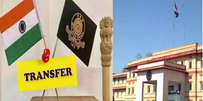 बड़ा प्रशासनिक फेरबदल,6IAS और 15 IPS अधिकारी इधर से उधर,जाने पूरा मामला