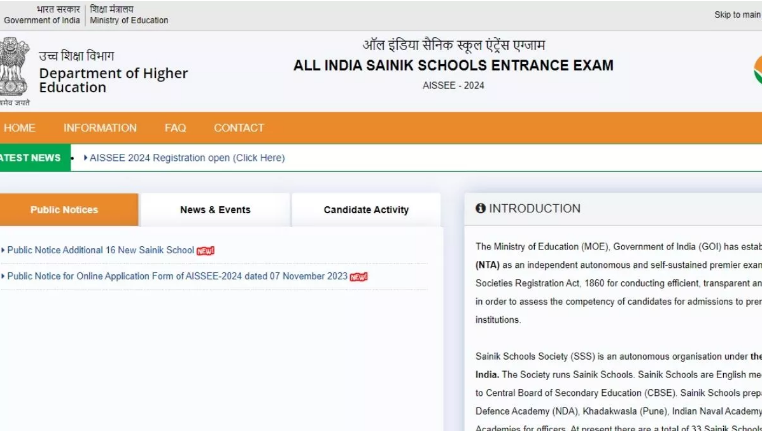 ऑल इंडिया सैनिक स्कूल एंट्रेंस एग्जाम फॉर्म भरने में न करें लेट ऑल इंडिया सैनिक स्कूल एंट्रेंस एग्जाम फॉर्म भरने में न करें लेट