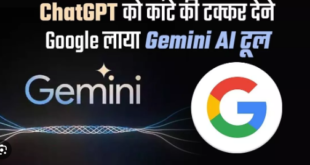 Google ने लॉन्च किया नया AI मॉडल Gemini