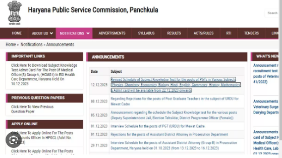 हरियाणा पीजीटी भर्ती के लिए रिवाइज्ड एग्जाम डेट जारी