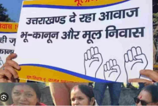 मूल निवास और भू-कानून के लिए हर जिले एवं ब्लॉक में बनेगी संघर्ष समितियां मूल निवास और भू-कानून के लिए हर जिले एवं ब्लॉक में बनेगी संघर्ष समितियां