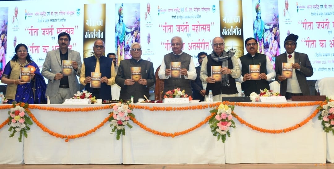 श्रीमदभग्वत गीता भारतीय संस्कृति के सभी ग्रंथों का सार है – आरिफ मोहम्मद खान श्रीमदभग्वत गीता भारतीय संस्कृति के सभी ग्रंथों का सार है – आरिफ मोहम्मद खान