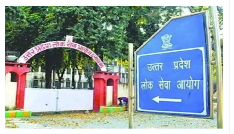 उत्तर प्रदेश प्राविधिक शिक्षा सेवा परीक्षा के लिए आवेदन शुरू
