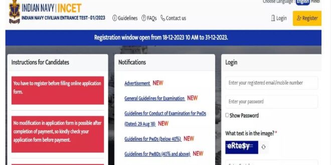 भारतीय नौसेना में विभिन्न पदों पर भर्ती के लिए आवेदन शुरू