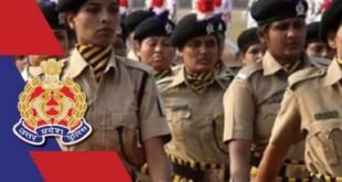 यूपी महिला पुलिस में बंपर भर्तियां