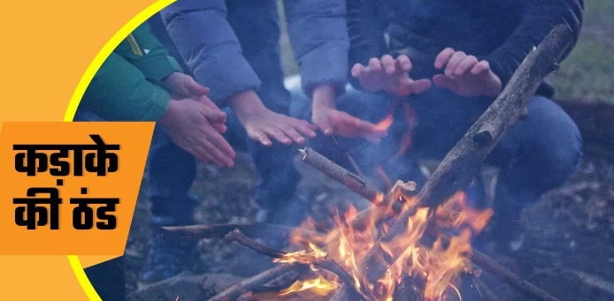 दिल्ली-यूपी समेत उत्तर भारत में शीतलहर का कहर,बारिश से और बढ़ेगी मुसीबत