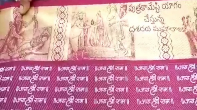 आंध्र प्रदेश के बुनकर ने राम मंदिर के लिए बनाई अनोखी साड़ी