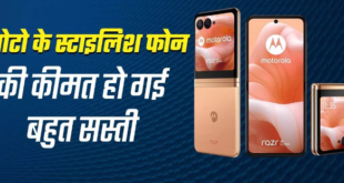 256GB स्टोरेज, 32MP सेल्फी कैमरा और Snapdragon 8+ Gen 1 वाले इस फोन कीमत हुई कम