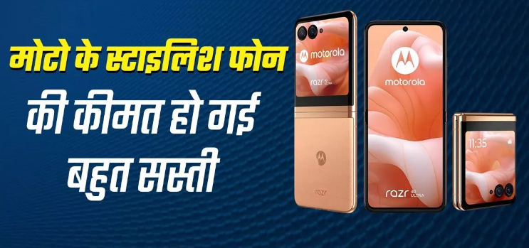 256GB स्टोरेज, 32MP सेल्फी कैमरा और Snapdragon 8+ Gen 1 वाले इस फोन कीमत हुई कम 256GB स्टोरेज, 32MP सेल्फी कैमरा और Snapdragon 8+ Gen 1 वाले इस फोन कीमत हुई कम